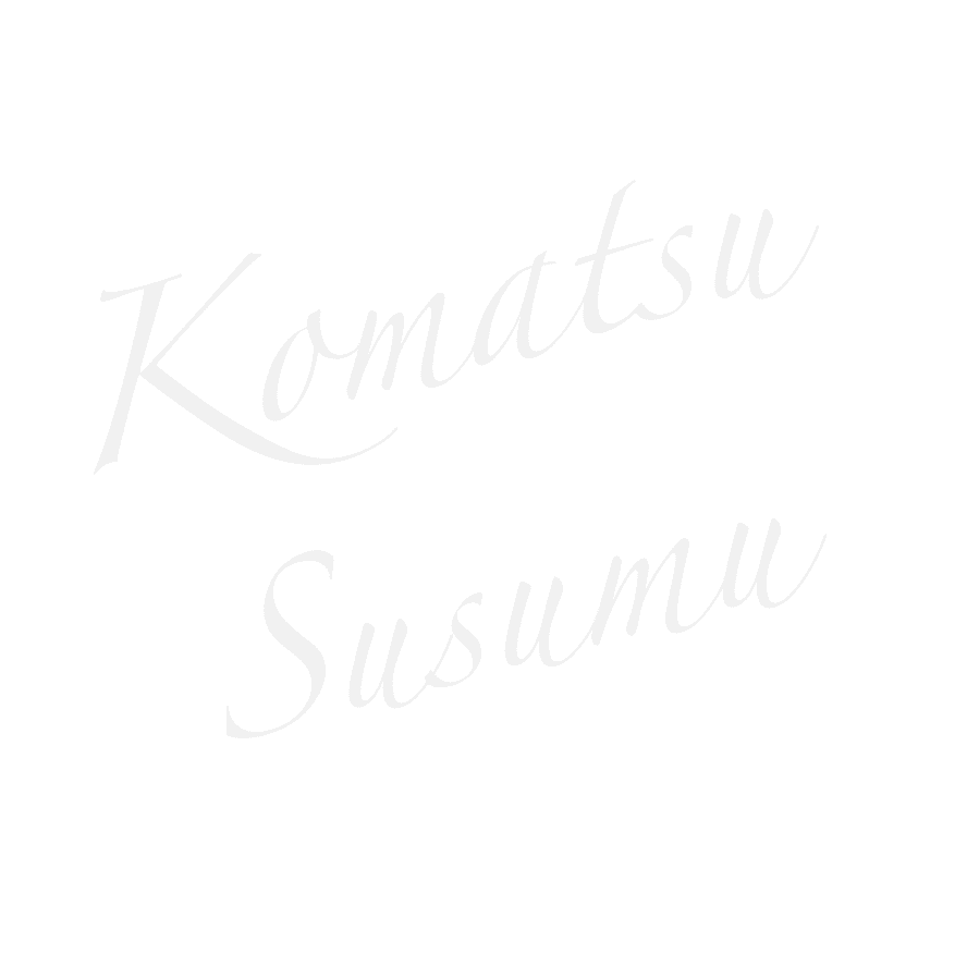 komatsu susumu